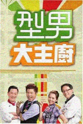流金岁月 谢宏祖